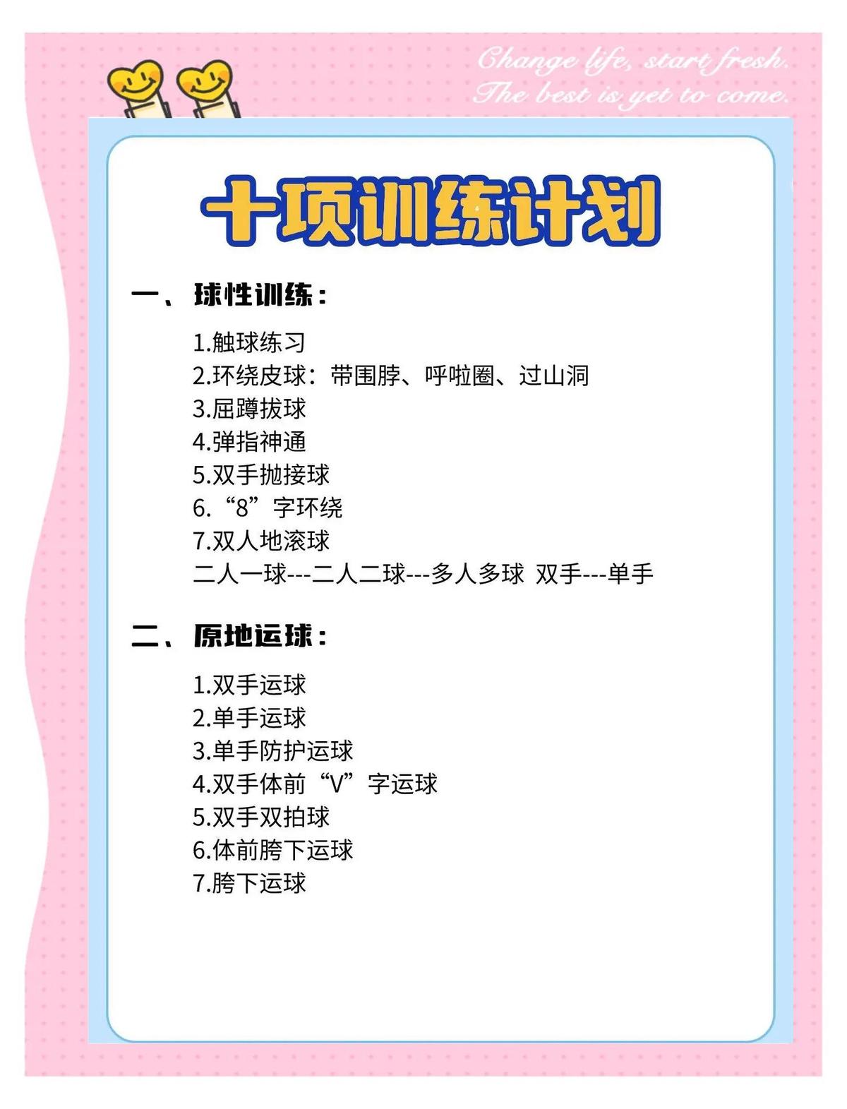 青少年篮球训练中爆发力训练的最佳方法是什么?